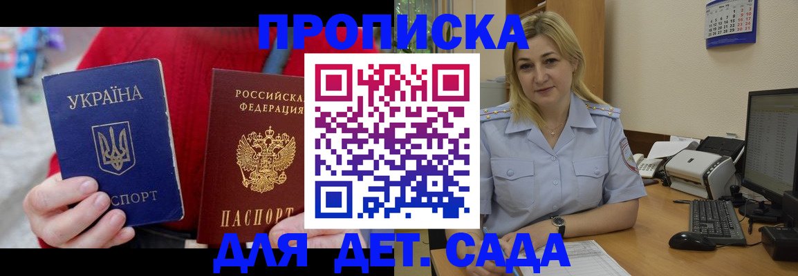 прописка для кредита в Цимлянске
