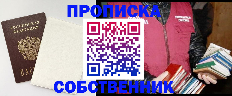 пропишу в квартире в Цимлянске
