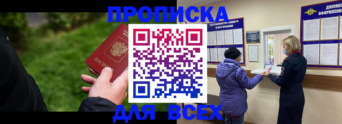 временная регистрация гарантия в Цимлянске