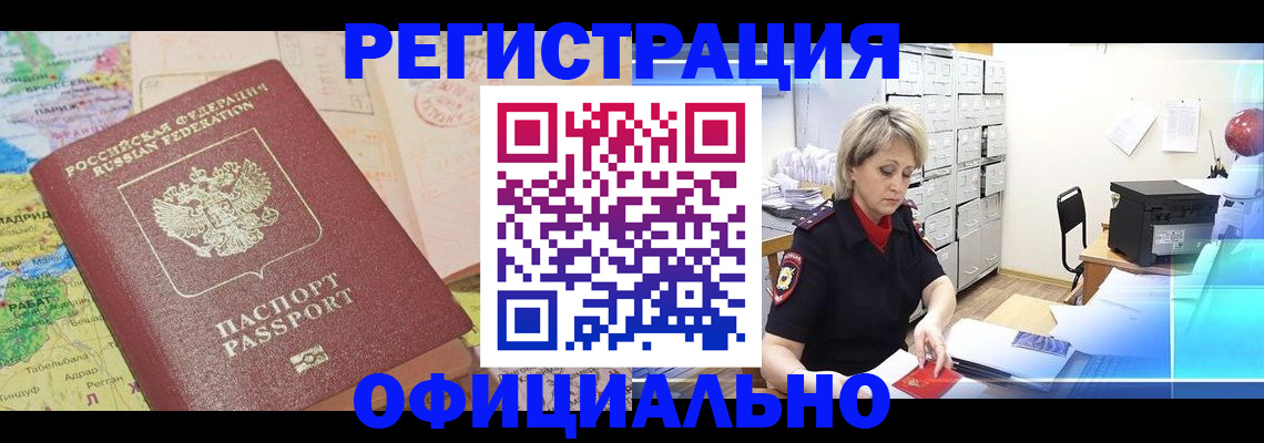 регистрация для школы в Цимлянске